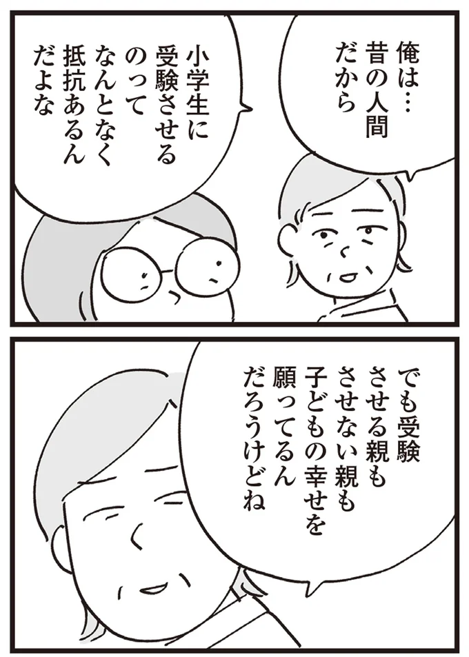 『心残り喫茶室』より