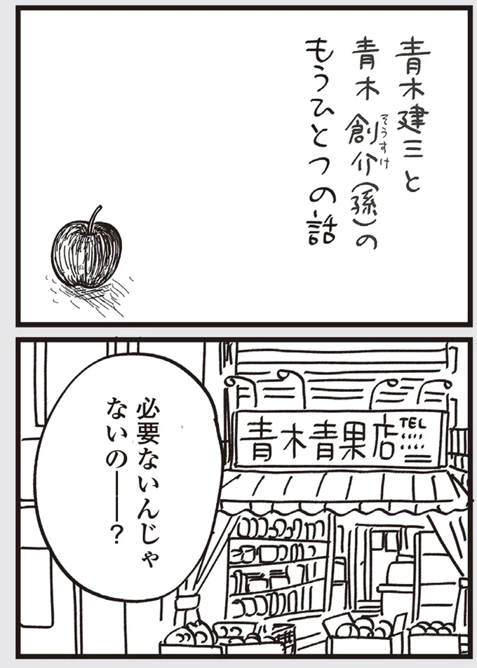 『心残り喫茶室』より