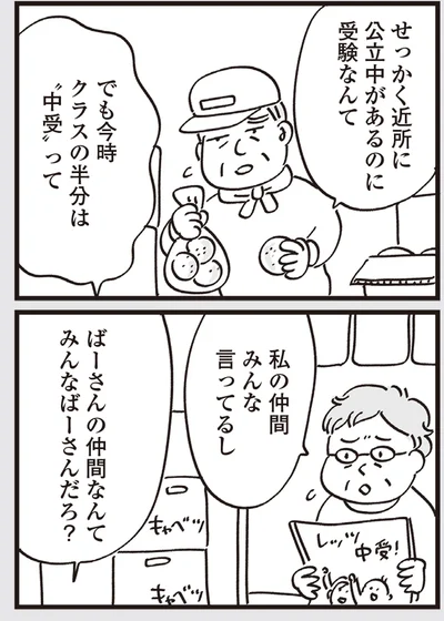 『心残り喫茶室』より