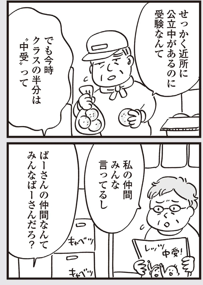 『心残り喫茶室』より