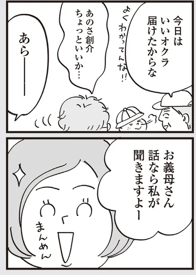 『心残り喫茶室』より
