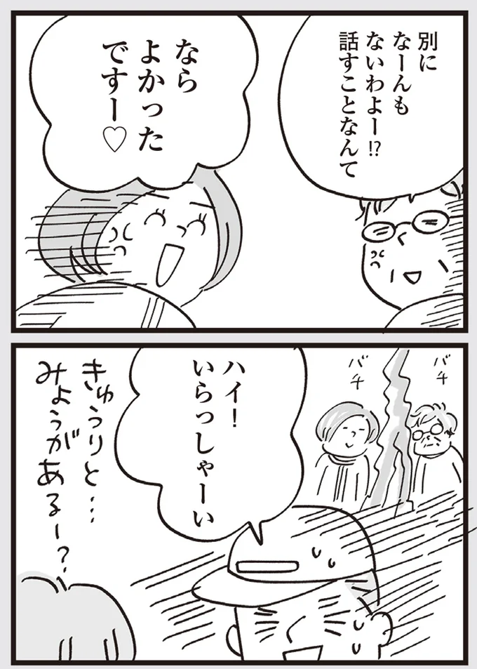 『心残り喫茶室』より