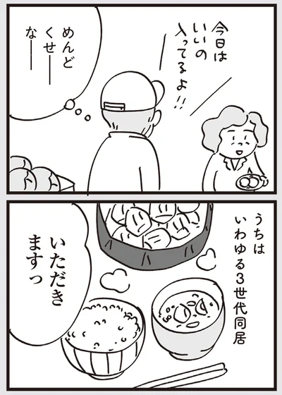 『心残り喫茶室』より
