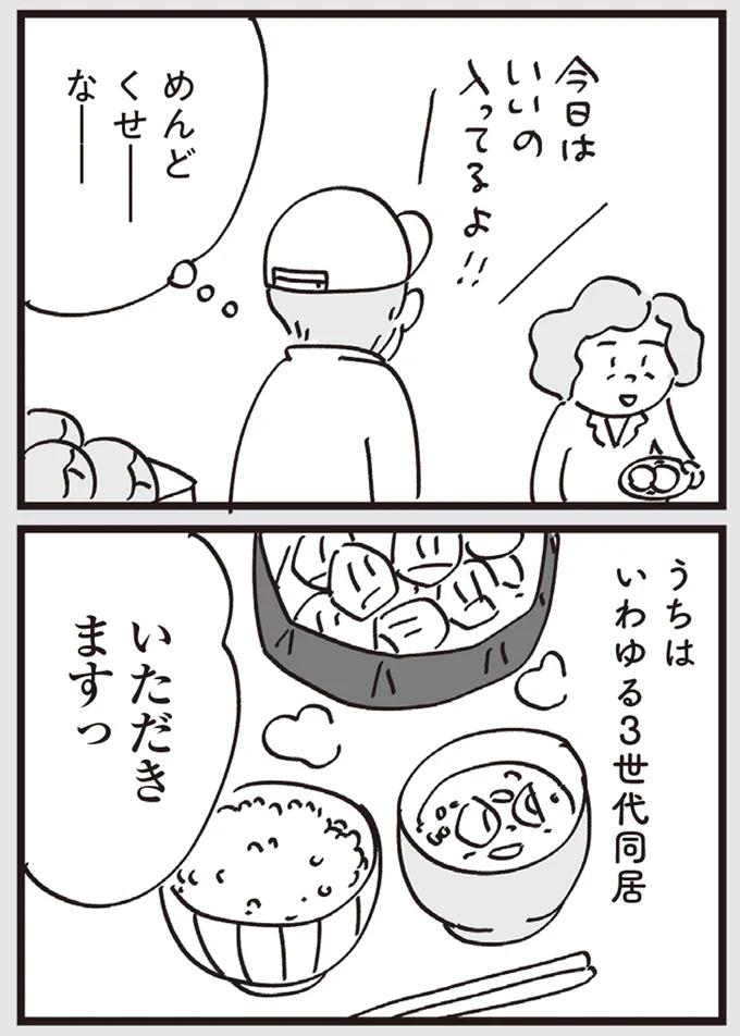 『心残り喫茶室』より