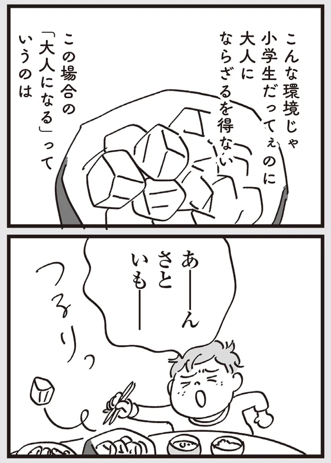 『心残り喫茶室』より