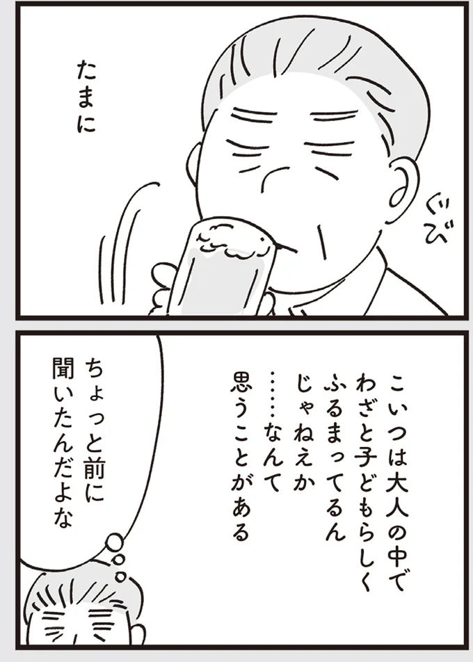 『心残り喫茶室』より