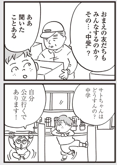 『心残り喫茶室』より