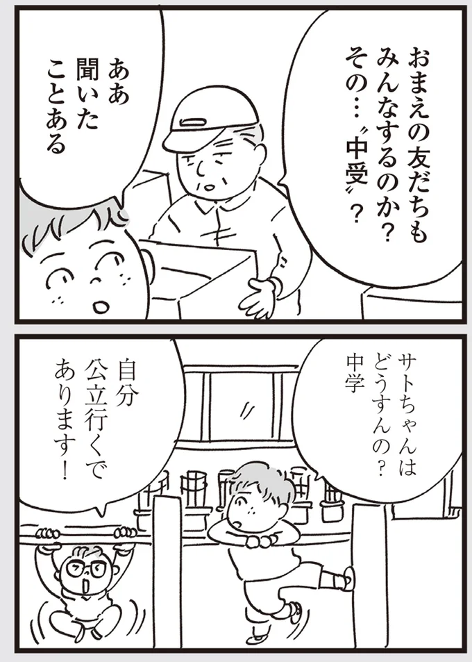 『心残り喫茶室』より