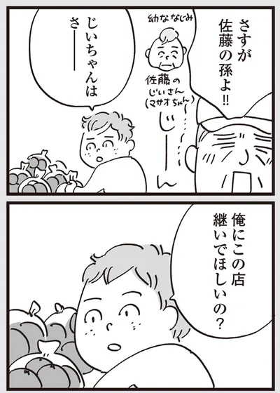 『心残り喫茶室』より