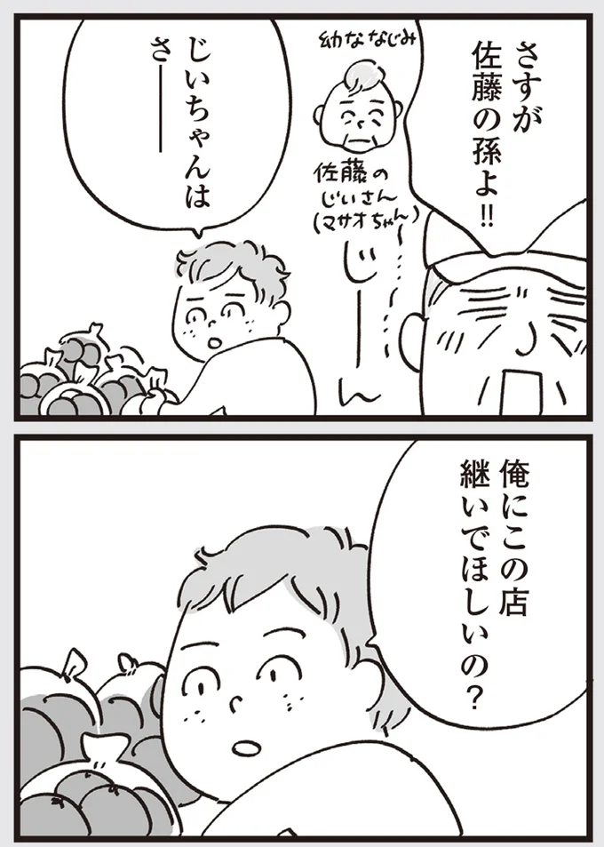 『心残り喫茶室』より