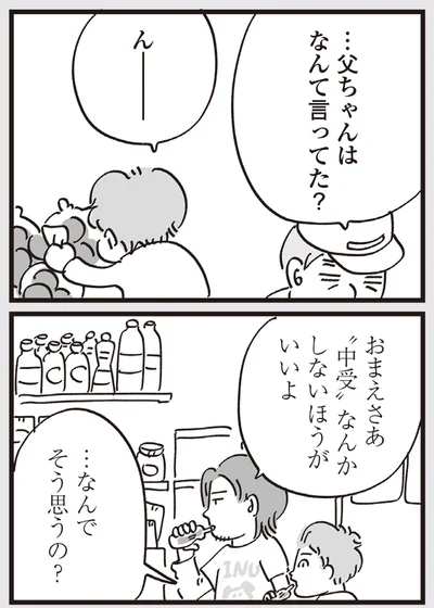 『心残り喫茶室』より