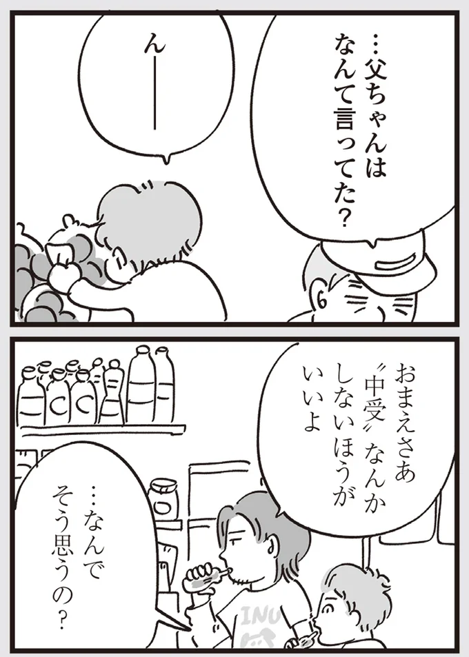 『心残り喫茶室』より