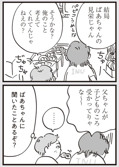 『心残り喫茶室』より