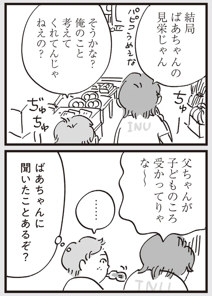 『心残り喫茶室』より