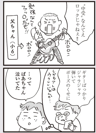 『心残り喫茶室』より