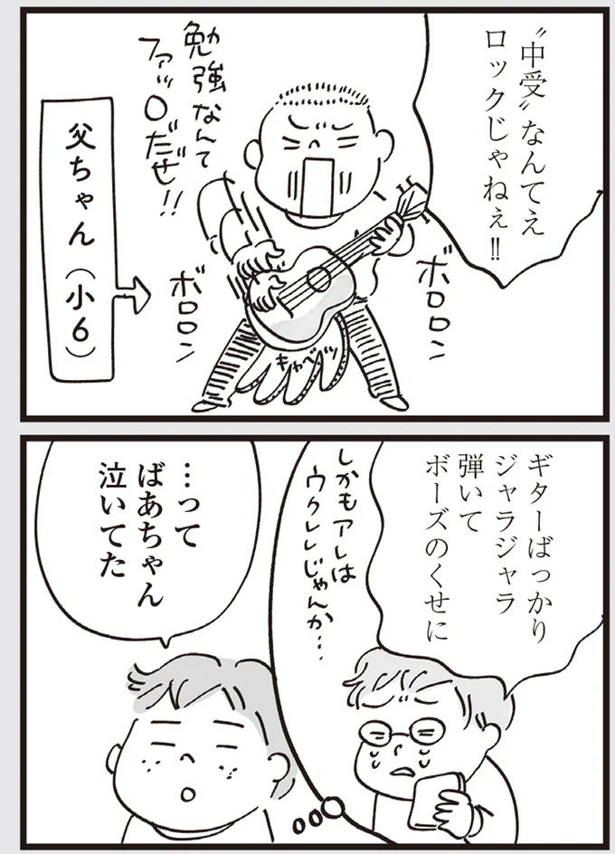 『心残り喫茶室』より