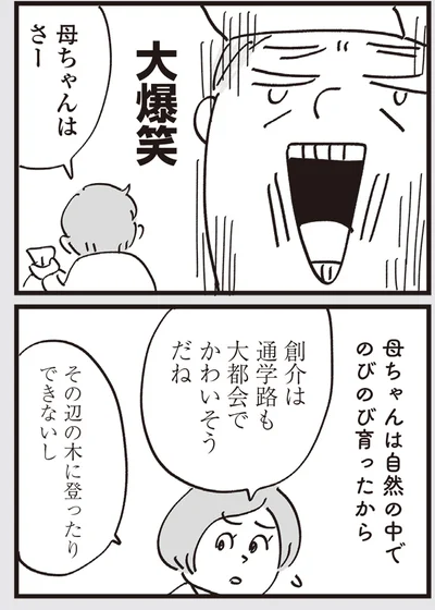 『心残り喫茶室』より