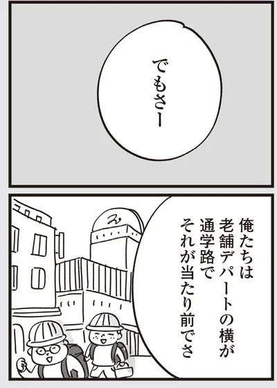 『心残り喫茶室』より
