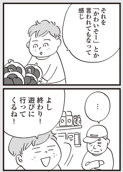 『心残り喫茶室』より