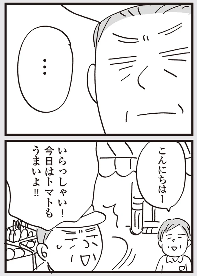 『心残り喫茶室』より