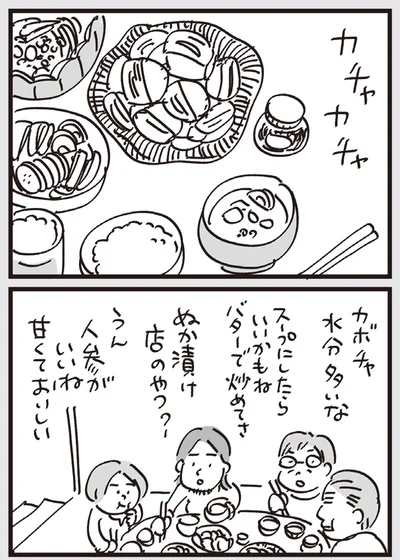 『心残り喫茶室』より