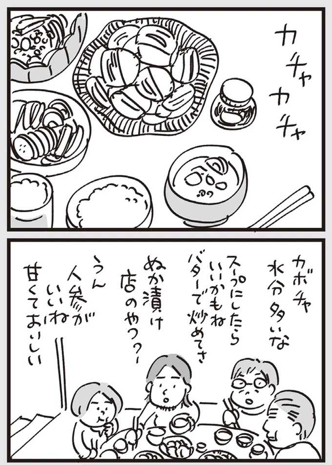 『心残り喫茶室』より