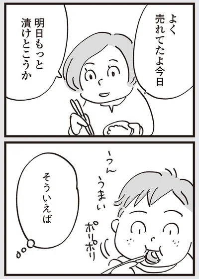 『心残り喫茶室』より