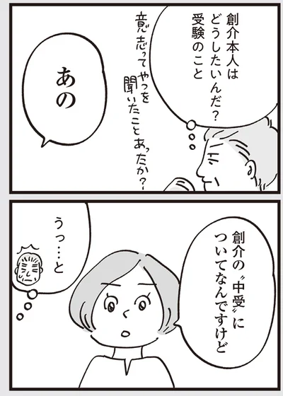『心残り喫茶室』より