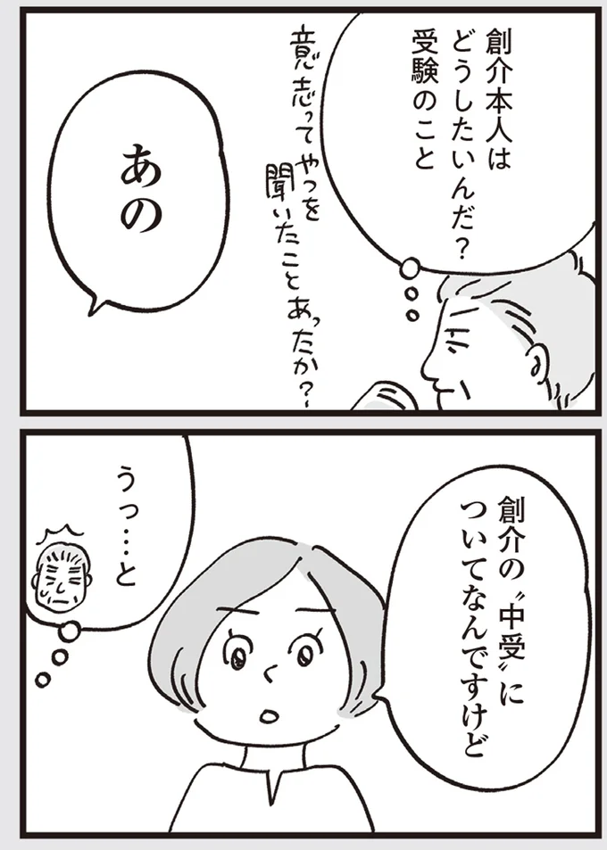 『心残り喫茶室』より