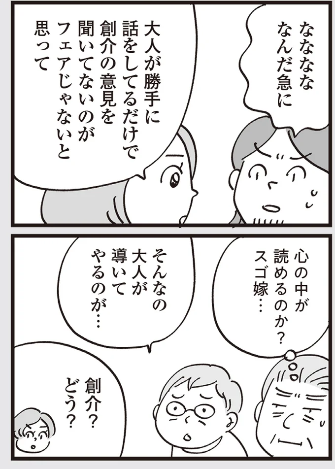 『心残り喫茶室』より