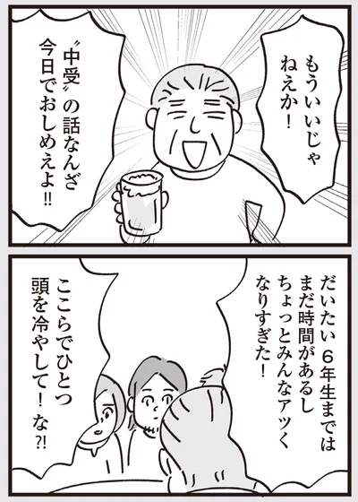 『心残り喫茶室』より