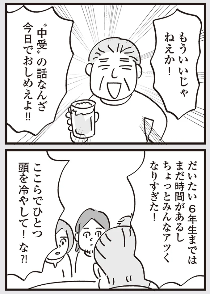 『心残り喫茶室』より