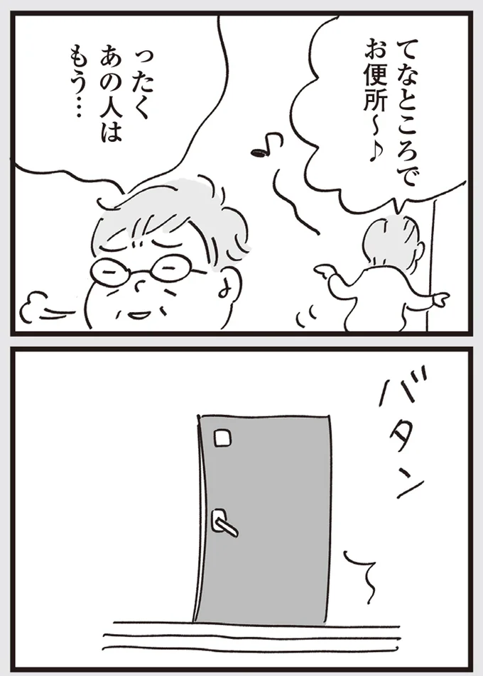 『心残り喫茶室』より