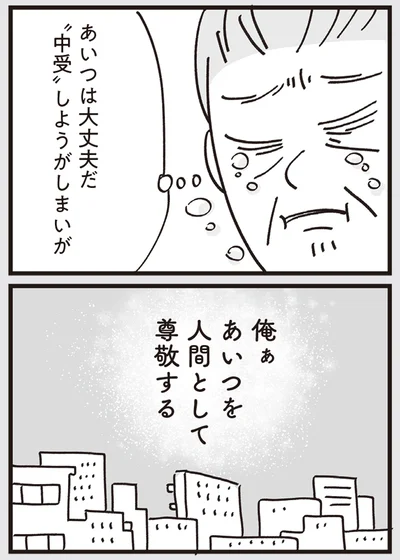『心残り喫茶室』より