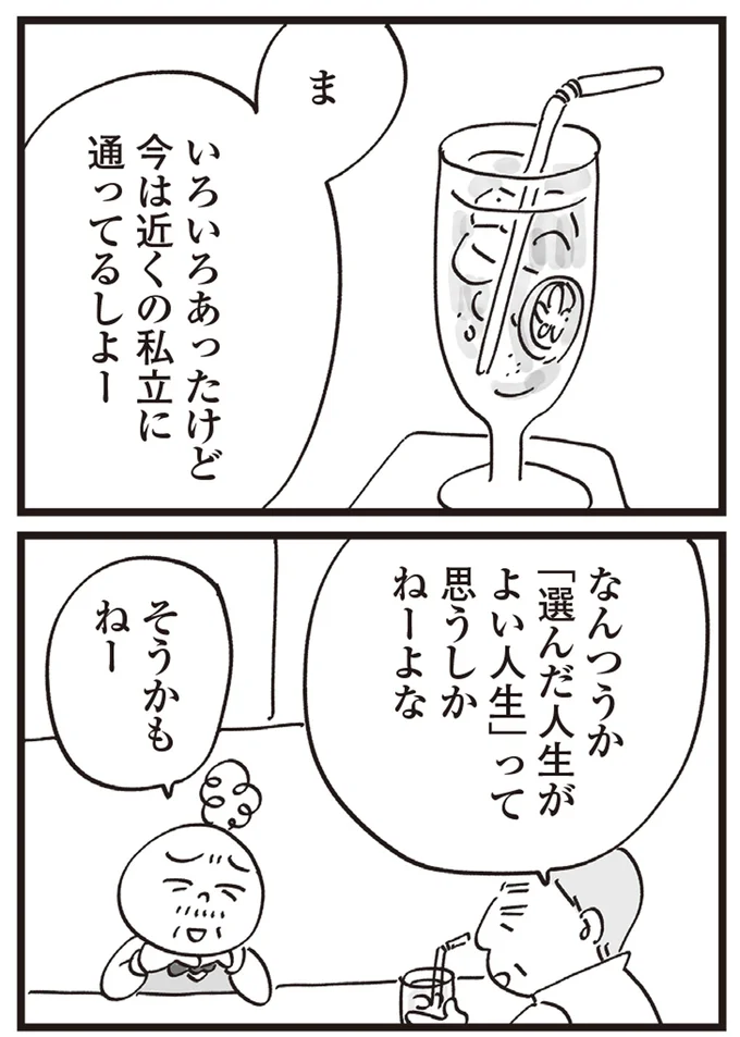 『心残り喫茶室』より