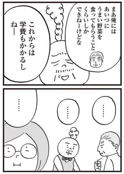 『心残り喫茶室』より