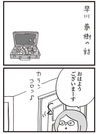 『心残り喫茶室』より