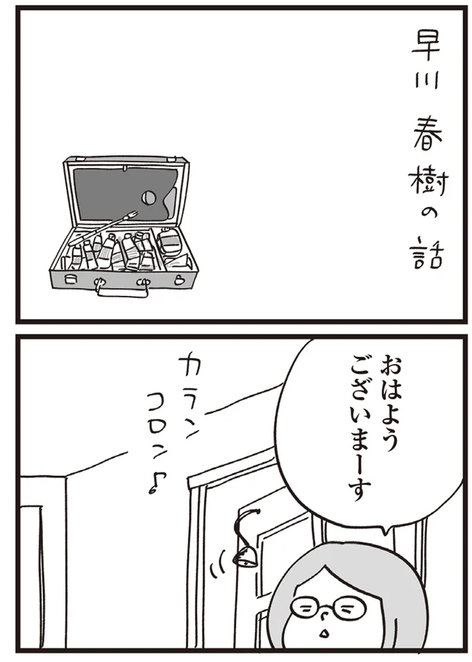 『心残り喫茶室』より