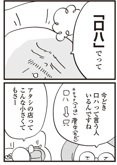 『心残り喫茶室』より