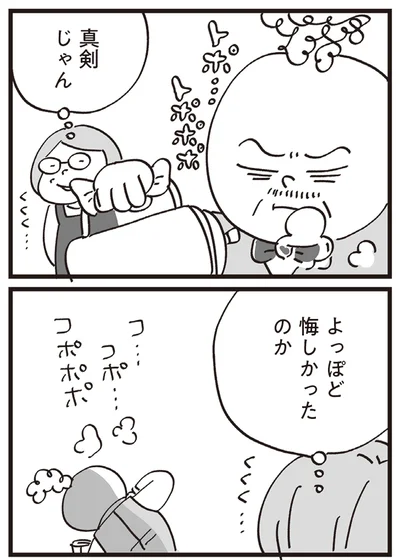 『心残り喫茶室』より