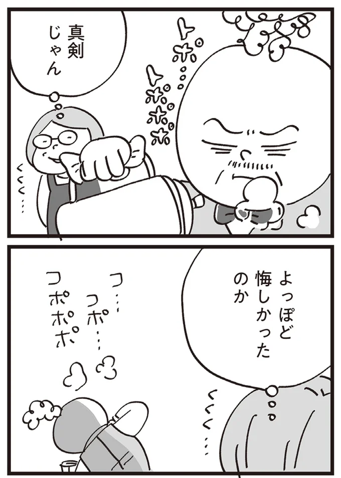 『心残り喫茶室』より