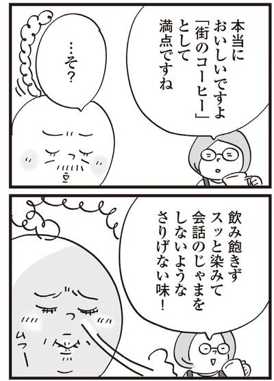 『心残り喫茶室』より