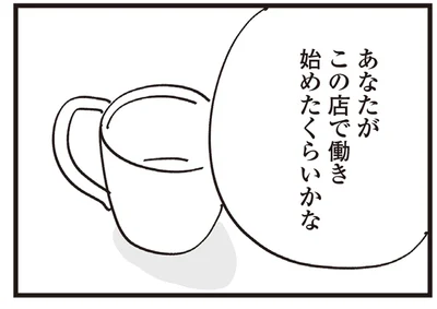 『心残り喫茶室』より
