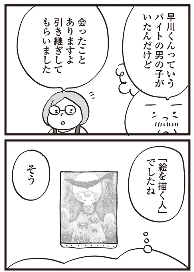 『心残り喫茶室』より