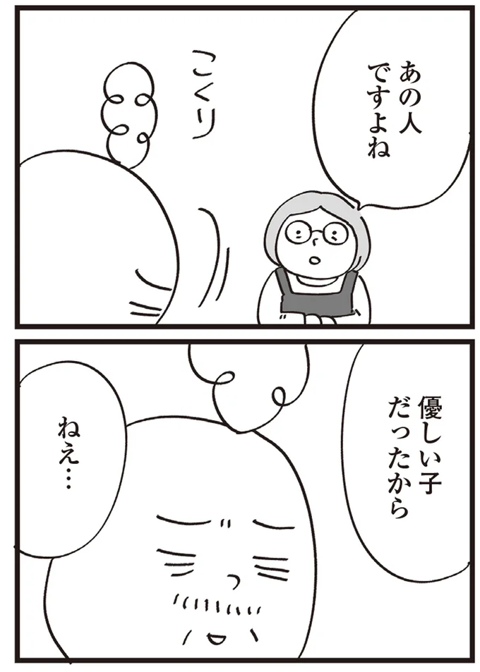 『心残り喫茶室』より