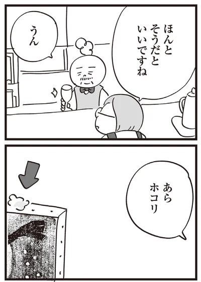 『心残り喫茶室』より