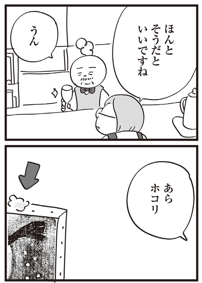 『心残り喫茶室』より
