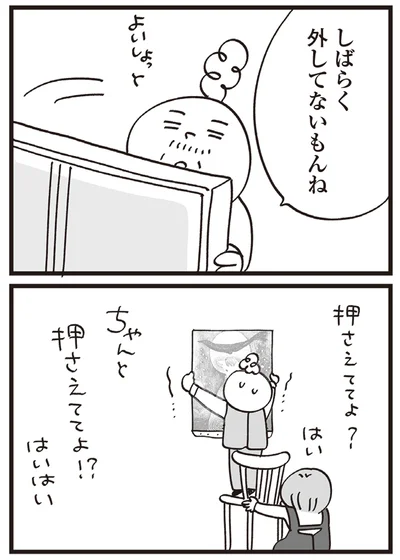 『心残り喫茶室』より