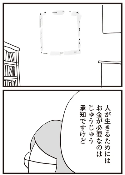 『心残り喫茶室』より