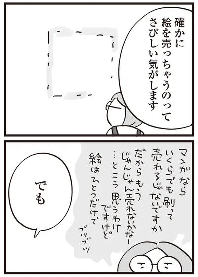 『心残り喫茶室』より